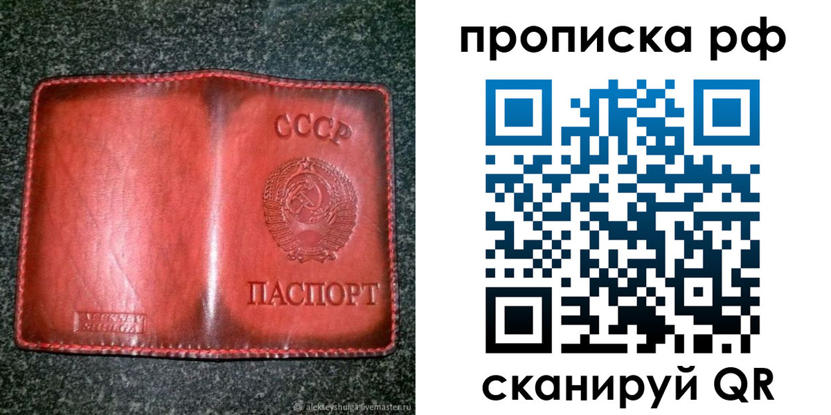прописка паспорт в Лангепасе