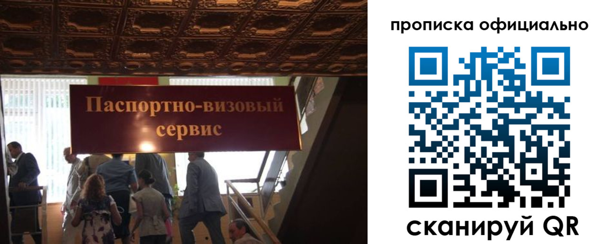 прописка штамп в Лангепасе