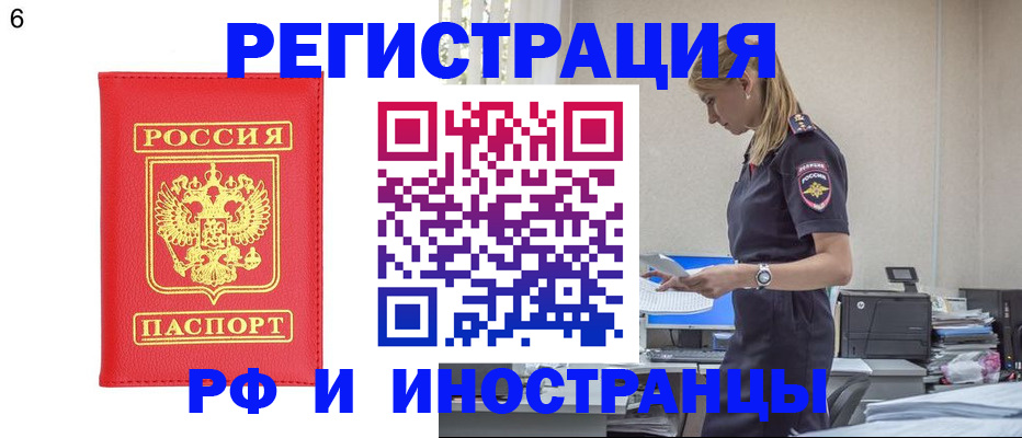 временная регистрация в квартире в Лангепасе