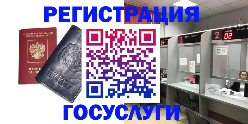 прописка для кредита в Лангепасе