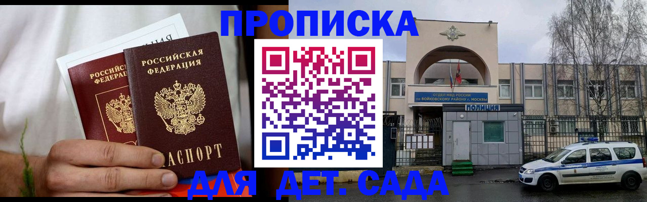 временная регистрация для всех в Лангепасе